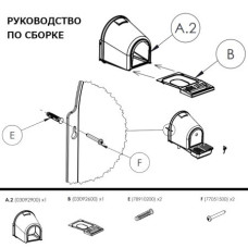 Гнездо для высиживания яиц Confort пластик