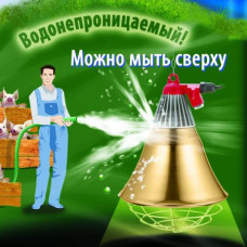 Рефлектор InterHeat светильник 250 Вт для ИК ламп металл, шнур 2,5 м
