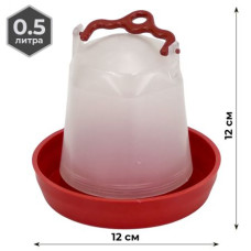 Поилка вакуумная Acnplast 0.5 л с ручкой для цыплят кур